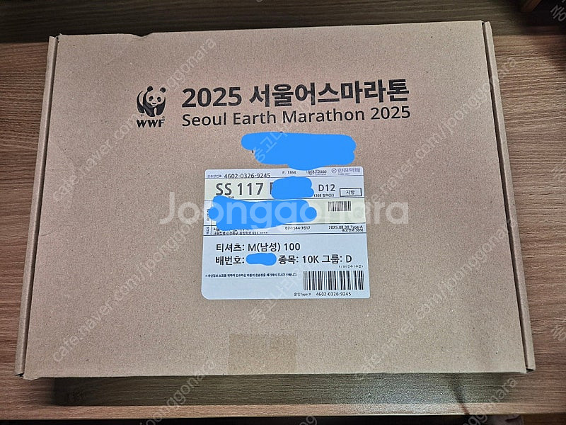 서울 어스 마라톤 참가티켓--0