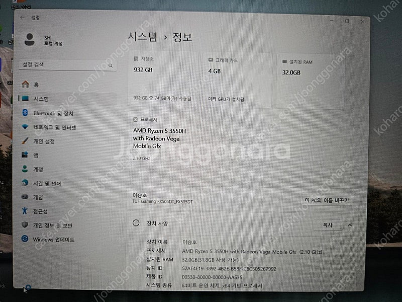 아수스 tuf gaming 노트북 팝니다--3