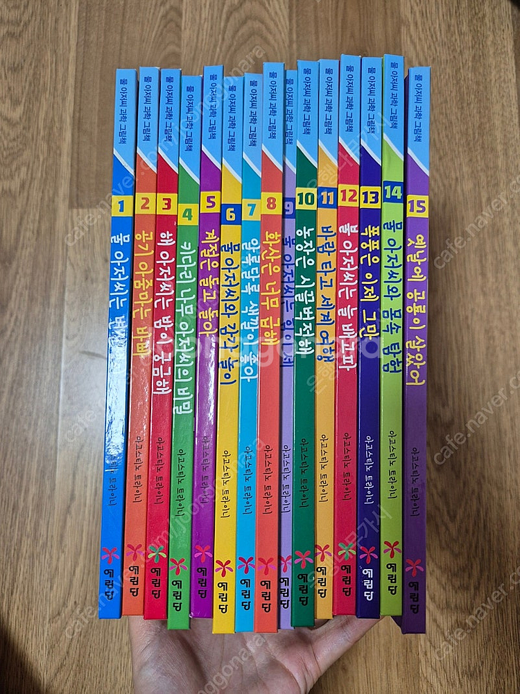 (택포)물아저씨15권--0