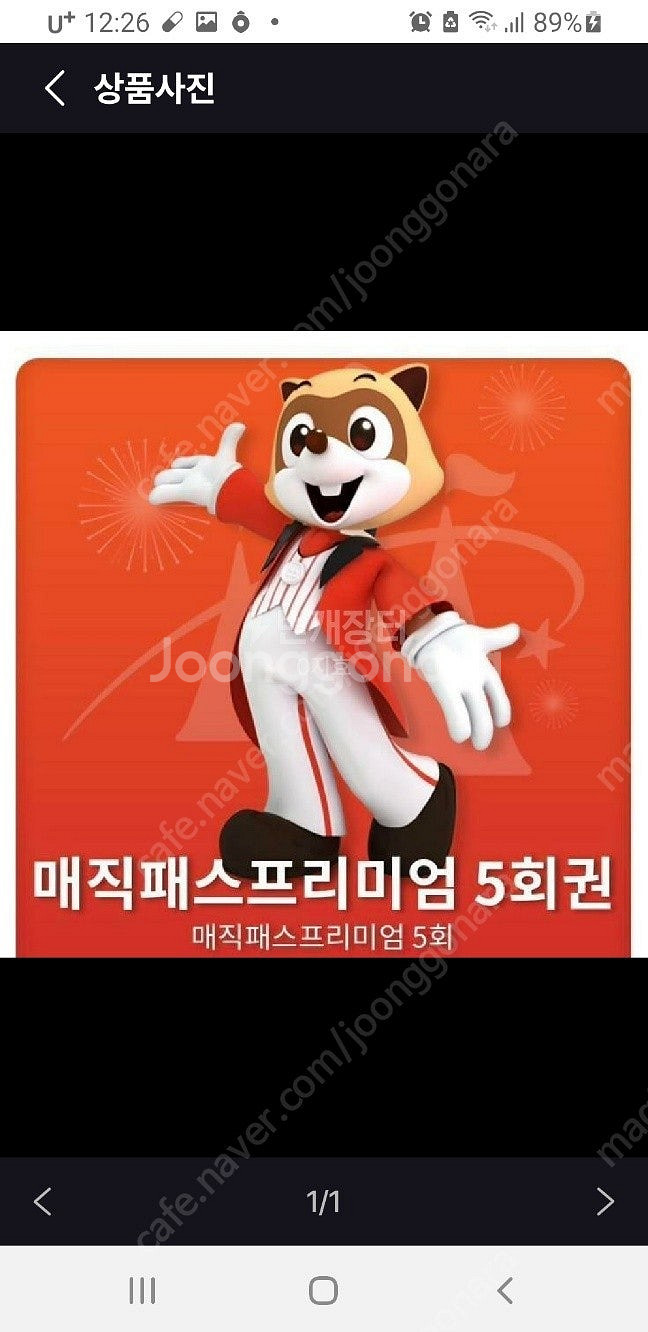 9월18~20일 롯데월드 매직패스 5회권--0