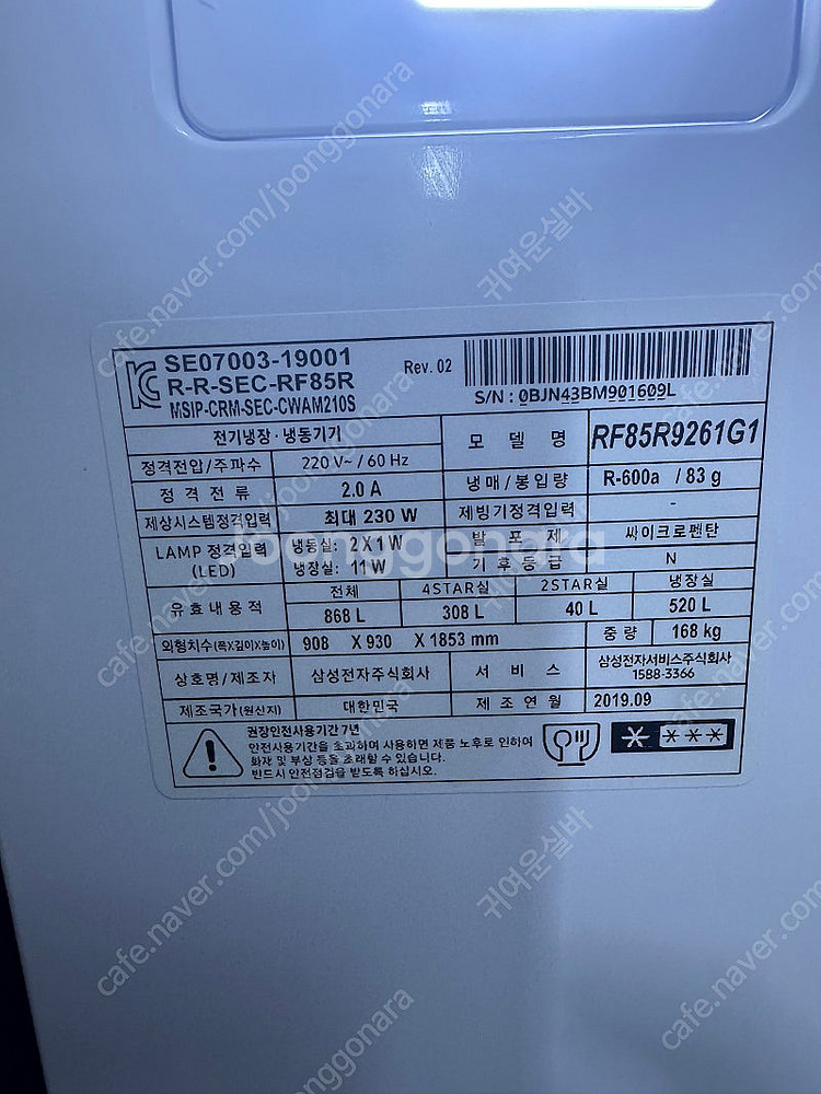 삼성 비스포크 냉장고 RF85R9261G1 4도어--6
