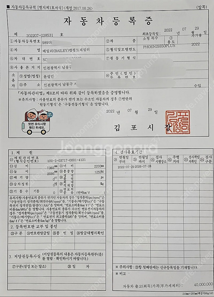 카라반 판매합니다--0
