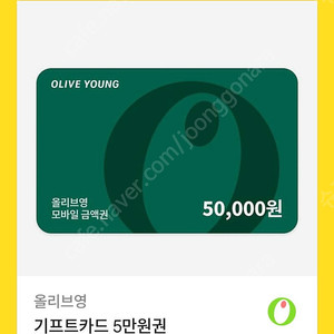 올리브영 5만원 상품권
