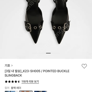 기호 슬링백 구두 블랙 235 새상품