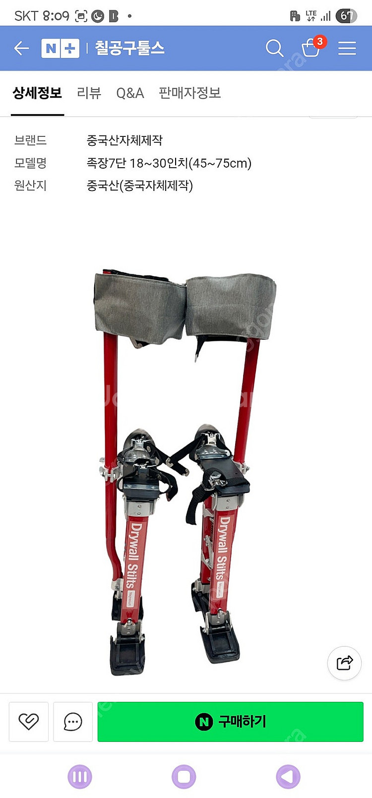 Drywall Stilts Magnesium 족장 삐에...--0