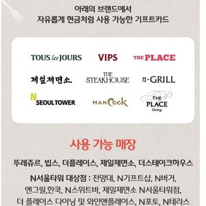 파리크라상 파리바게트 뚜레쥬르 아티제 해피콘 파스쿠찌 벌크 백억커피 투썸플레이스 이디야 할리스 컴포즈 메가커피 공차 베스킨 배스킨라빈스 이마트&트레이더스 롯데마트 VIPS빕스 엔제