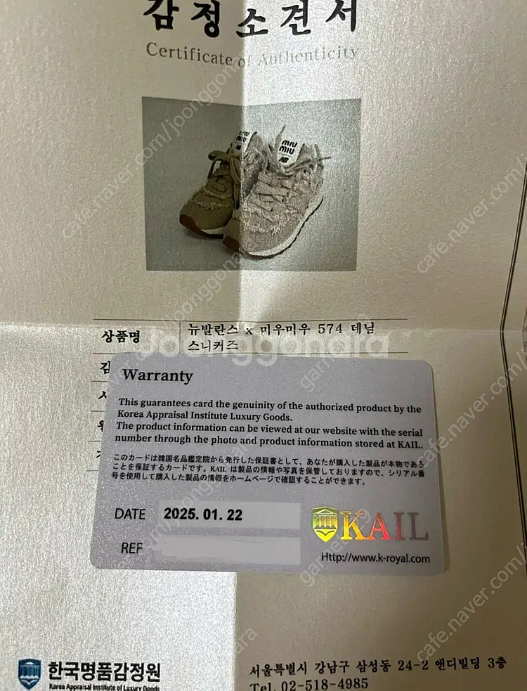 미우미우 x 뉴발란스 574--2