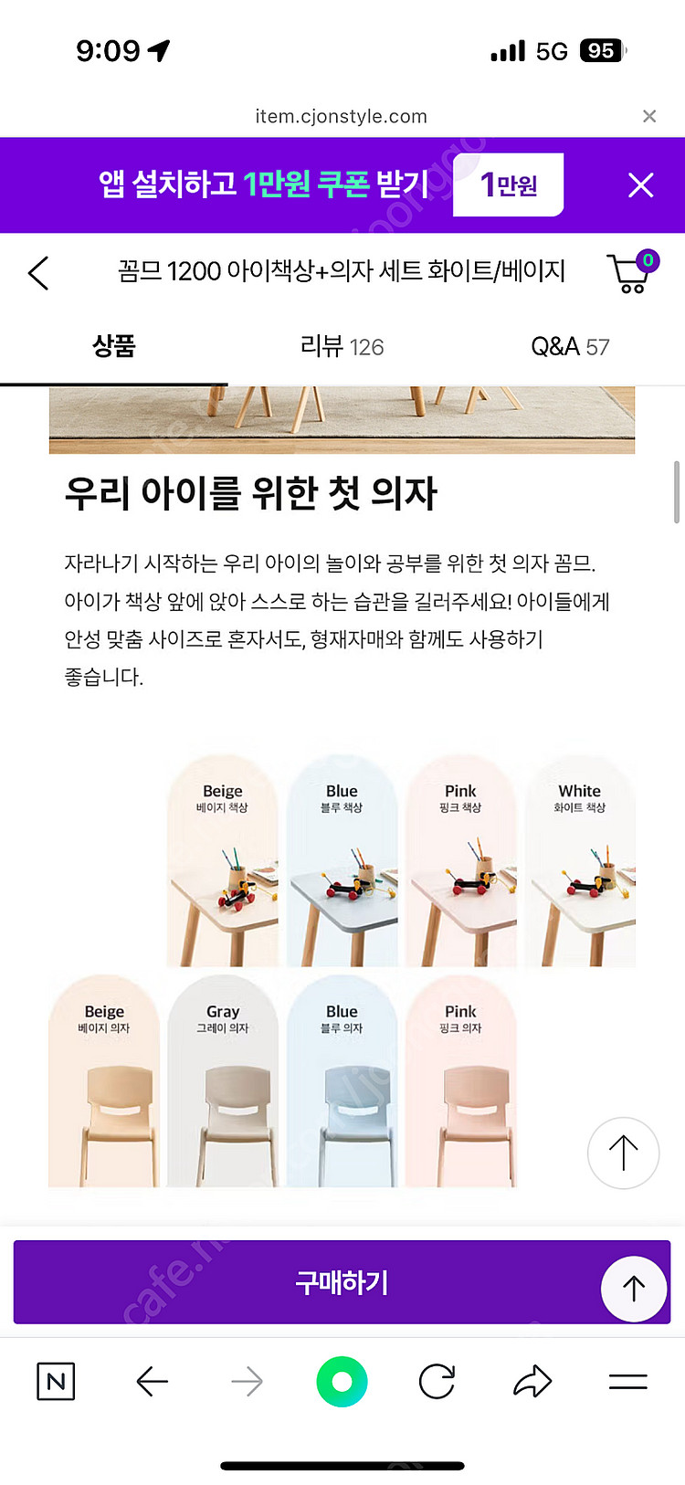 리바트 꼼므 1200 화이트 책상 및 베이지 의자2개세...--4