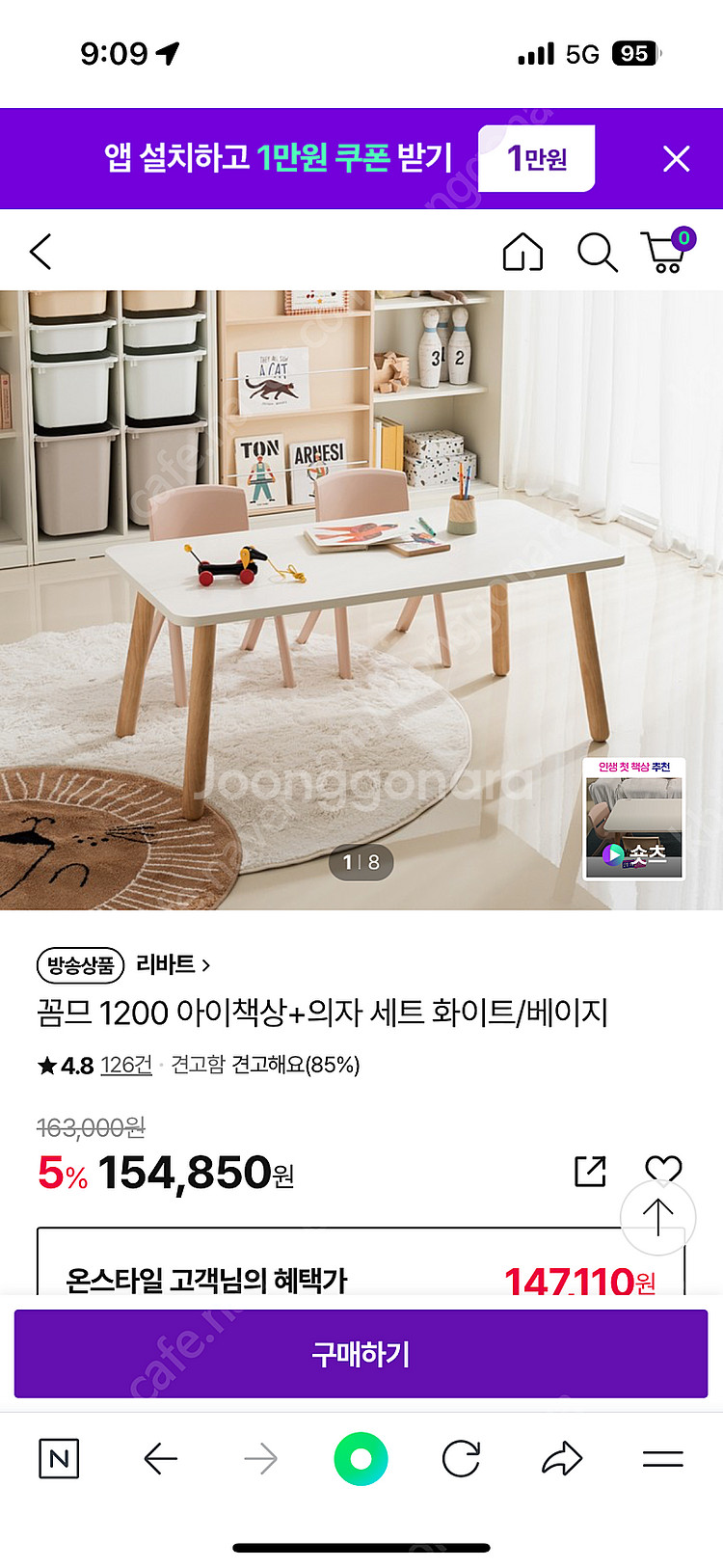 리바트 꼼므 1200 화이트 책상 및 베이지 의자2개세...--5