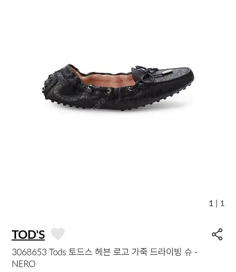 토즈 Tods 헤븐 로고 가죽 드라이빙 슈즈--5