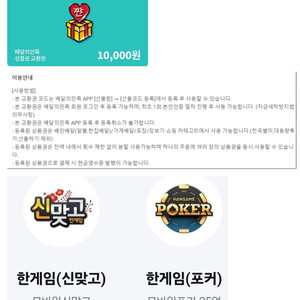 CJ푸드빌 CGV 아웃백 올리브영 KFC 에그타르트 생어거스틴 기프티콘 상품권 기프트카드 배달의민족 배민배달 요기요 우주패스 SKT VIP 이디야커피 멕시카나 할인쿠폰 KT호식이두
