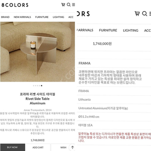 프라마 리벳사이드테이블(새제품),버터플라이원목스툴포함