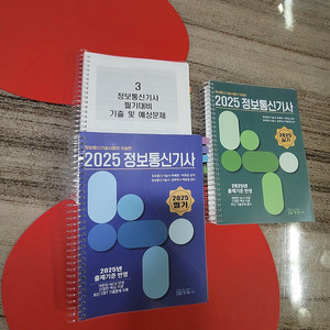 B&P LAB 정보통신기사 필기,실기 교재판매
