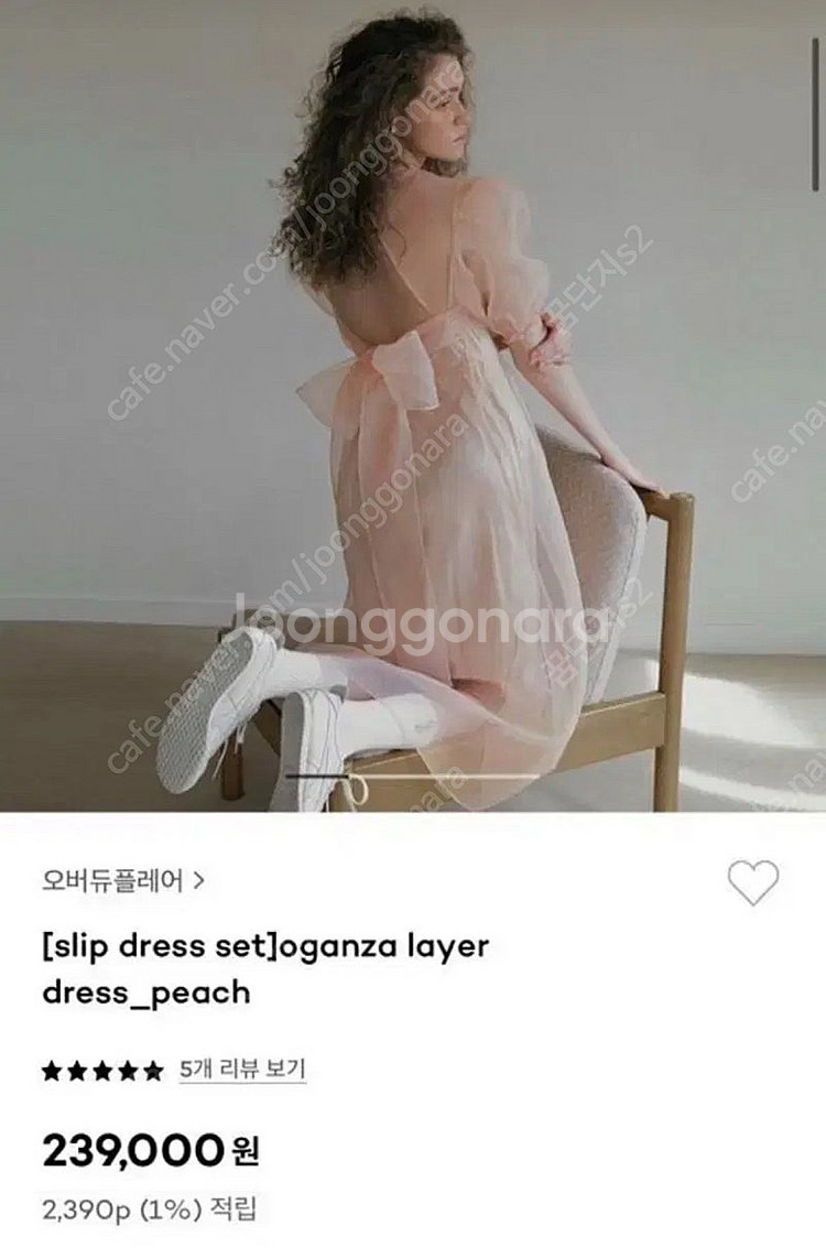 오버듀플레어 오간자 레이어 이나연 원피스 드레스 셀프웨...--3