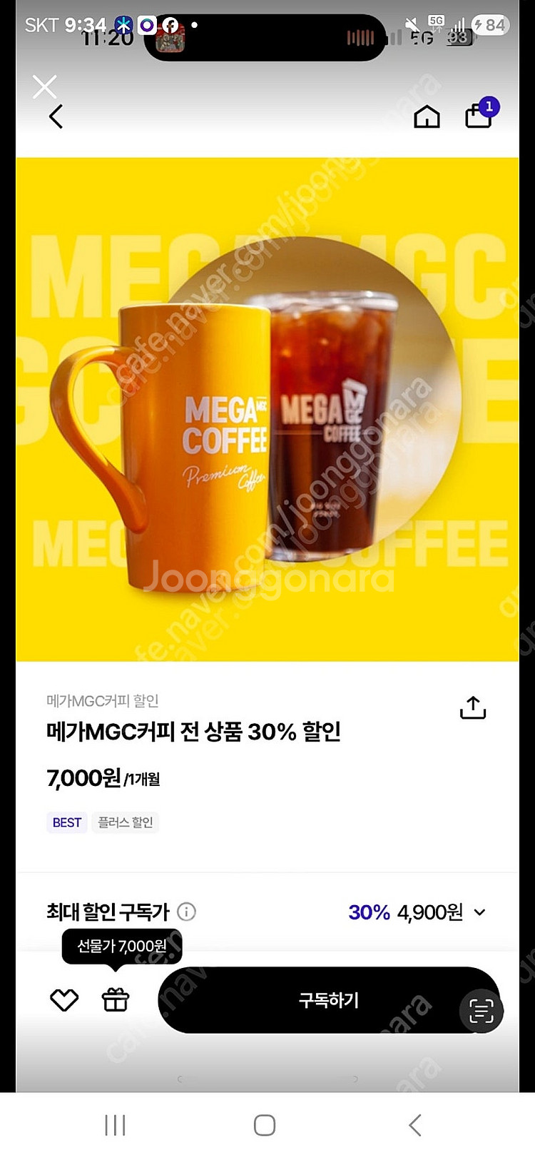 메가MGC커피 30% 할인1000원팝니다--0