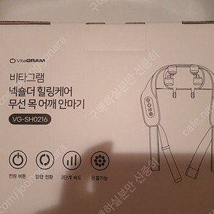 비타그램 넥 숄더 힐링 케어