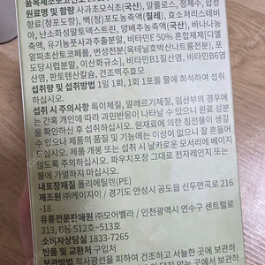 모어벨라 청포도애사비