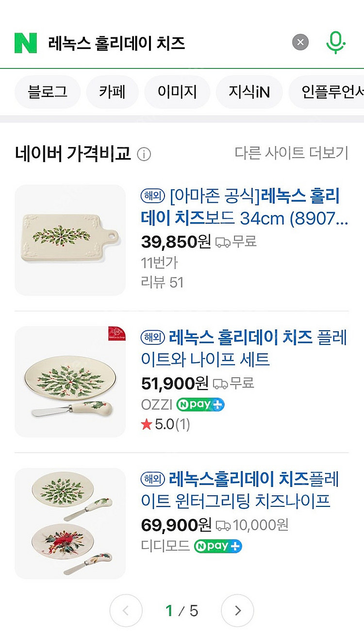 레녹스 홀리데이 치즈 플레이트 세트--3