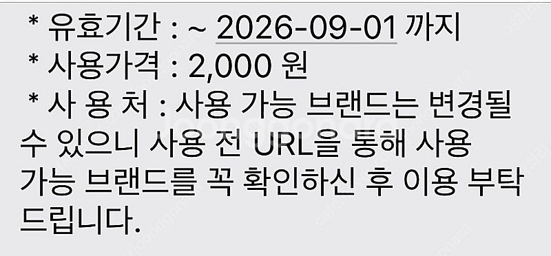 페이즈 기프트 모바일 금액권(cafe) 2000원권 (...--1