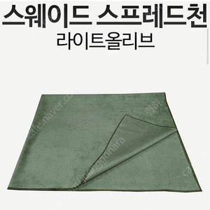 스웨이드 타로카드 스프레드천 라이트올리브