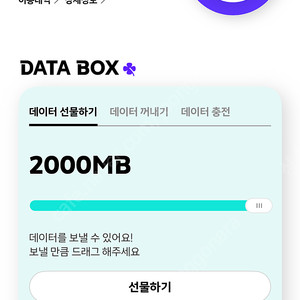 KT 2기가 데이터 1800원