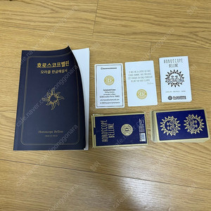 호로스코프벨린 오라클카드 Horoscope Belline 타로카드 + 풀컬러 한글해설서