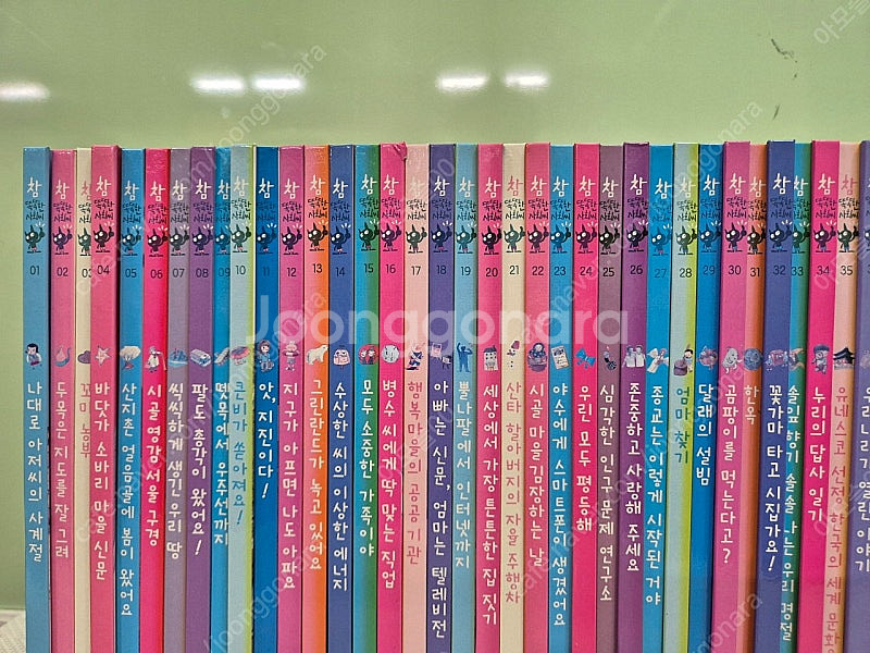 참 똑똑한 사회씨 77권 택포--1