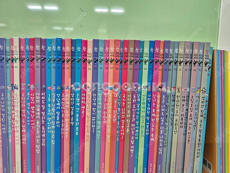 참 똑똑한 사회씨 77권 택포--2