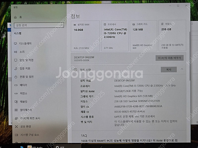 엘지 그램 15ZD970-GX50K i5-7200U 1...--1