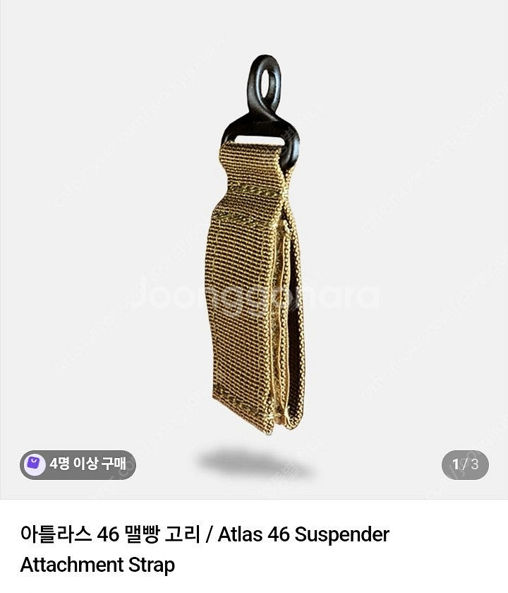 아틀라스 46 맬빵 고리 4ea 구입 원합니다.--0