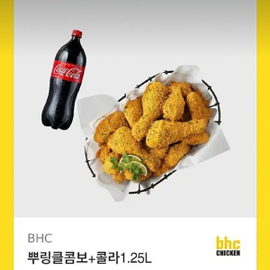 BHC 뿌링클 콤보 + 콜라 기프티콘 25500>20500