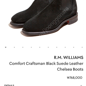 R.M. 윌리엄스 Craftsman 블랙 스웨이드 첼시부츠 7.5E