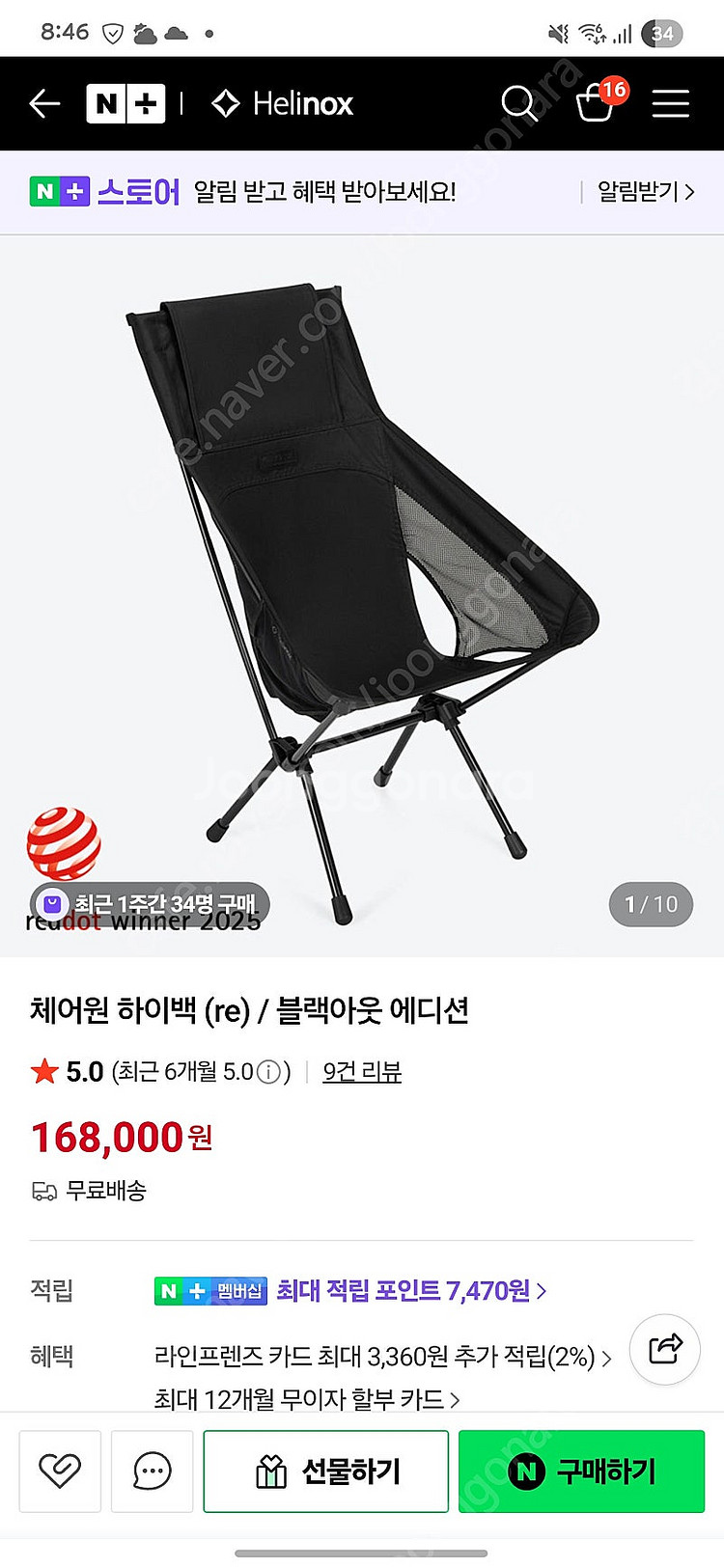 헬리녹스 체어원 하이백 re 블랙아웃에디션 올블랙--1