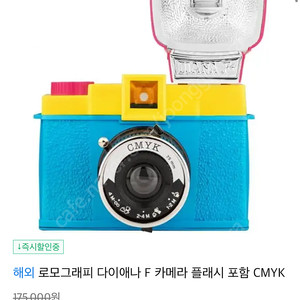 로모 다이아나 F 카메라