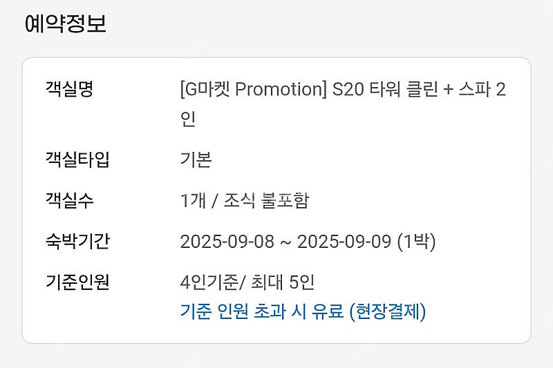 제천 리솜 레스트리 s20 9월8일-9일 1박2일--1