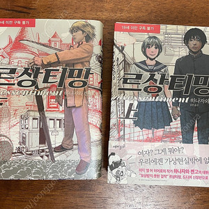 르상티망 상하팝니다~