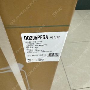 미개봉) LG전자 휘센 오브제컬렉션 제습기 20L DQ205PEGA 팜