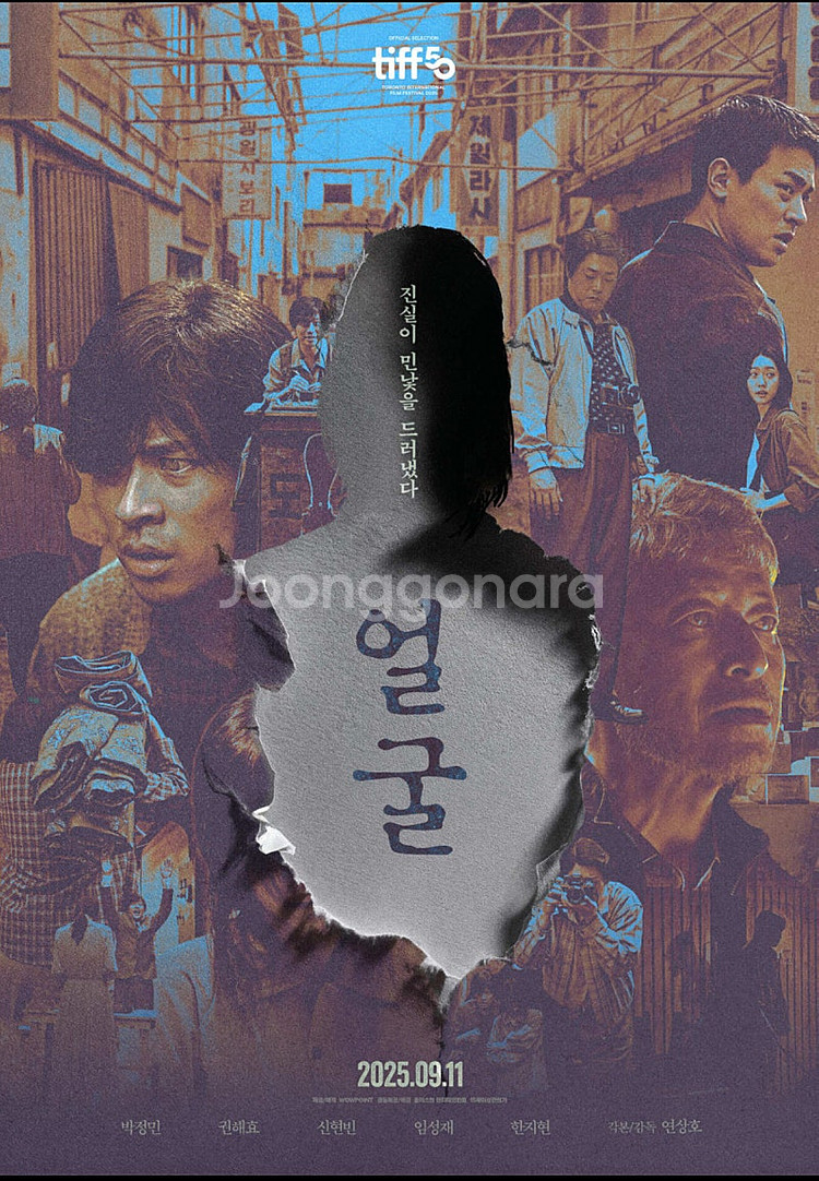 영화 "얼굴" CGV 롯데시네마 메가박스 서울지역 예매...--0