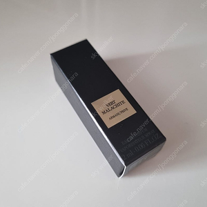 아르마니 베르말라키트 2ml (손석구향수)