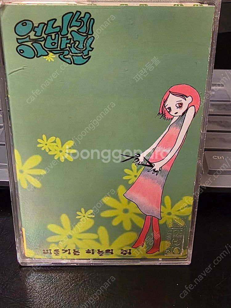 희귀 카세트테이프 음반 인디 앨범: 언니네이발관 1집--0