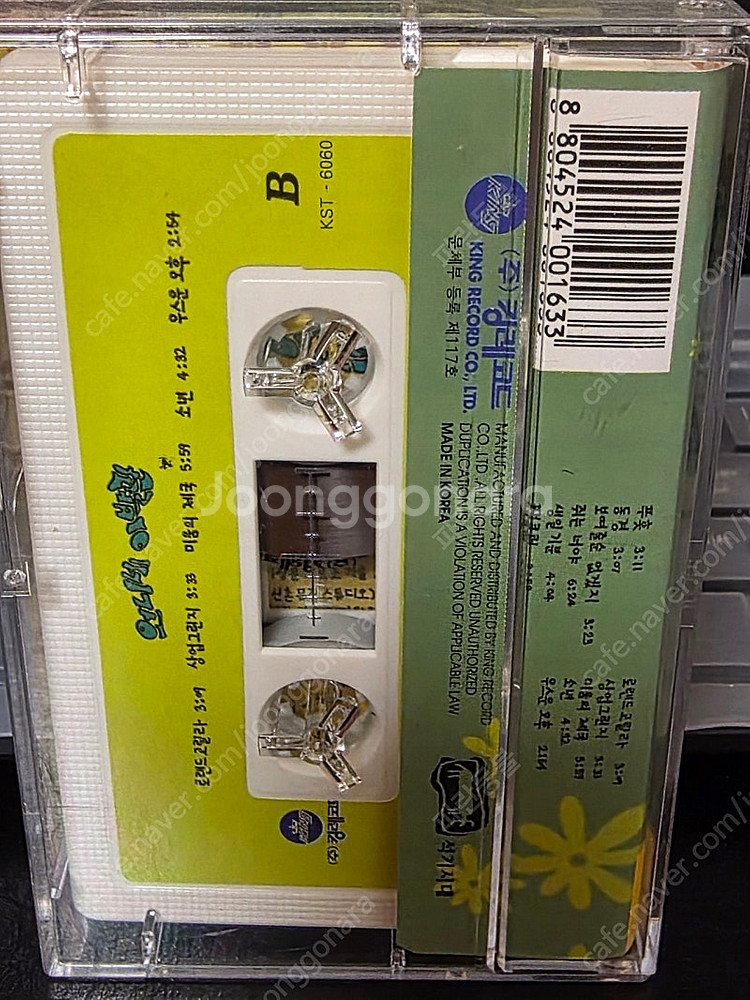 희귀 카세트테이프 음반 인디 앨범: 언니네이발관 1집--1