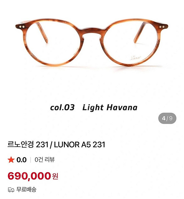 르노안경A5 231 안경 클립온 선그라스--1