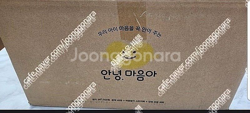 안녕마음아(최신개정판)상태 최고!!!최고!!!--0