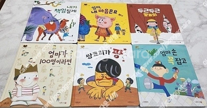안녕마음아(최신개정판)상태 최고!!!최고!!!--2