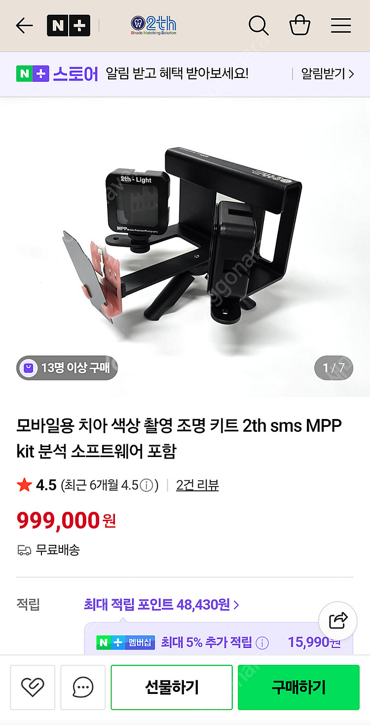 치아색상 조명키트 쉐이드매칭 시스템 2th SMS 풀세...--1