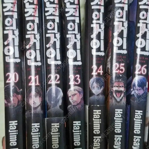 진격의거인 만화책 20~26권 판매합니다