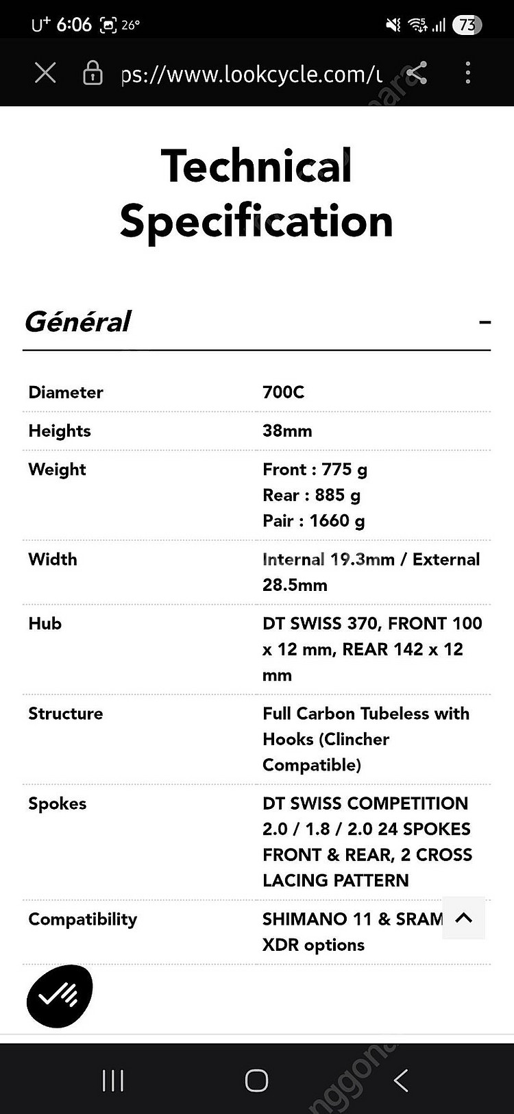 룩 카본 휠셋(LOOK R38 DISK) 판매--2
