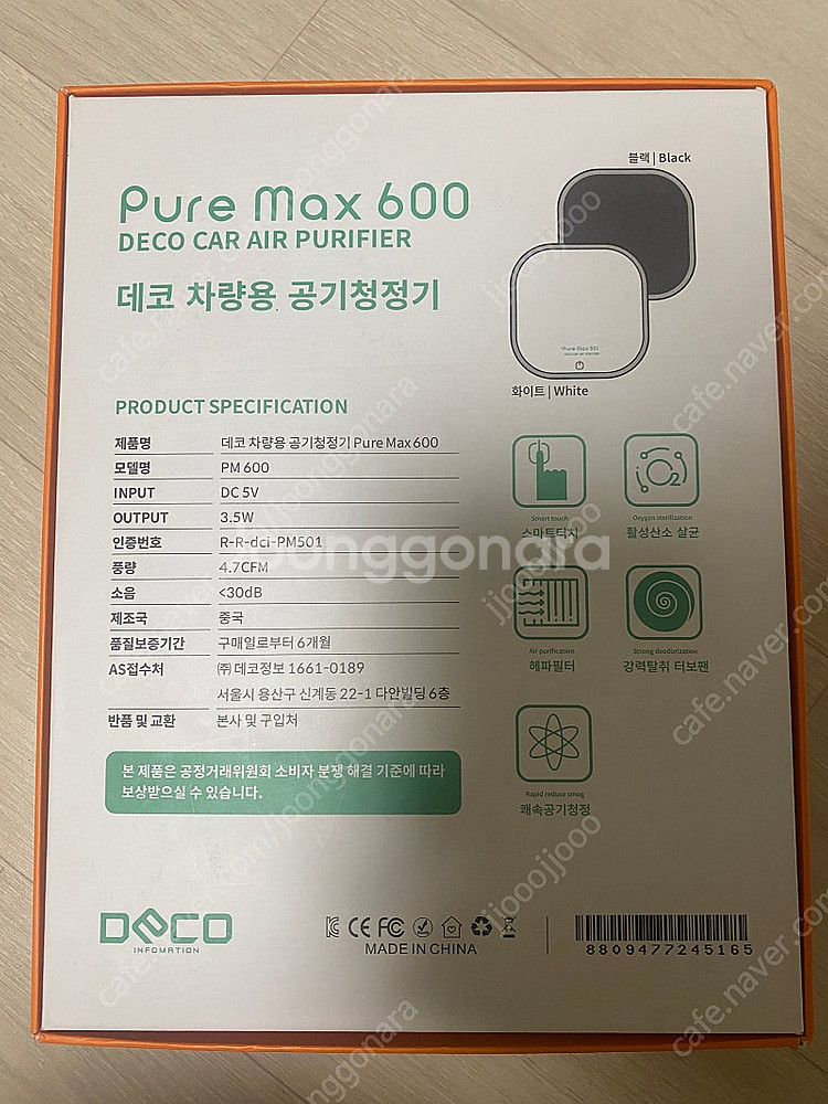 데코 차량용 공기청정기 pure max 600--1