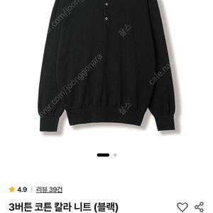 [판매중]스테디에브리웨어 칼라 니트, 가디건 3