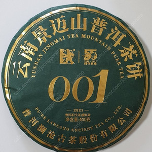 란창 보이차